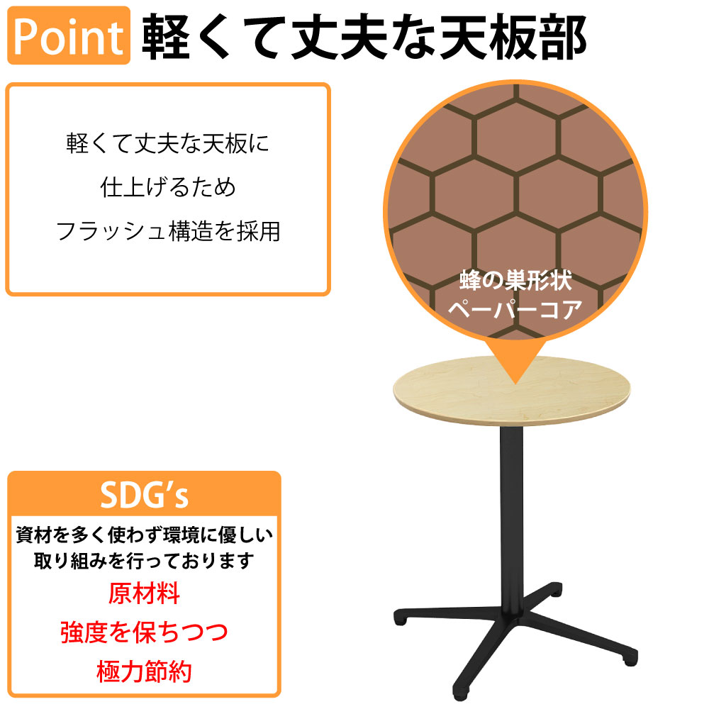 カフェテーブル 丸天板 幅60cm アルミ ブラック脚 軽くて丈夫な天板部 フラッシュ構造