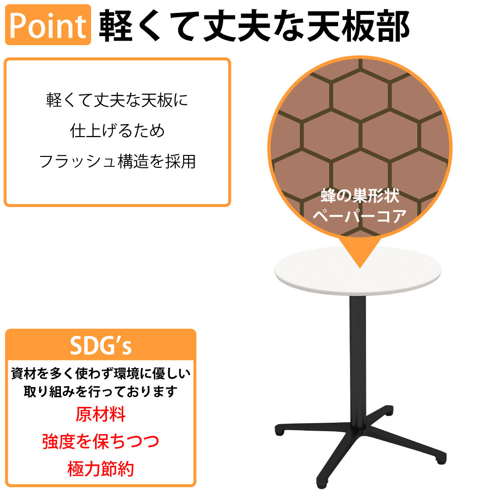 カフェテーブル 丸天板 幅60cm アルミ ブラック脚 軽くて丈夫な天板部 フラッシュ構造