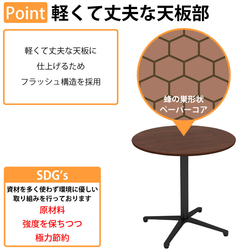 カフェテーブル 丸天板 幅75cm アルミ ブラック脚 軽くて丈夫な天板部 フラッシュ構造