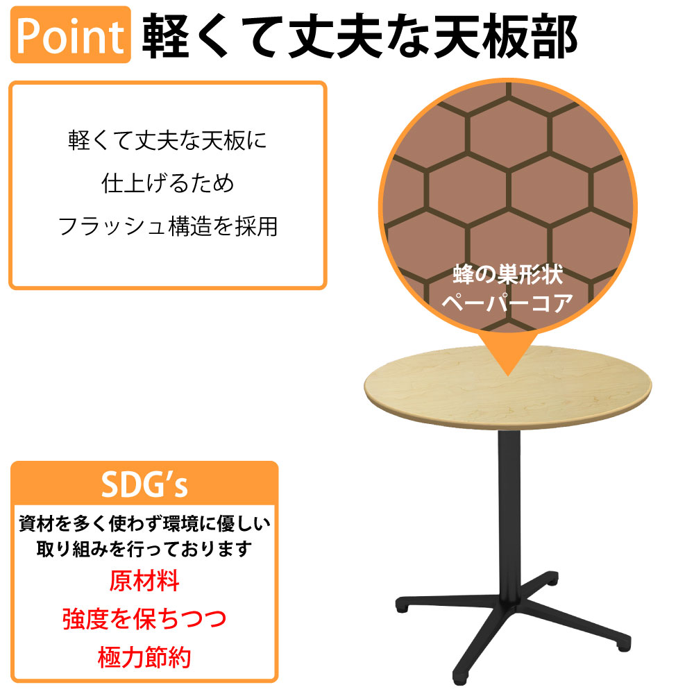 カフェテーブル 丸天板 幅75cm アルミ ブラック脚 軽くて丈夫な天板部 フラッシュ構造