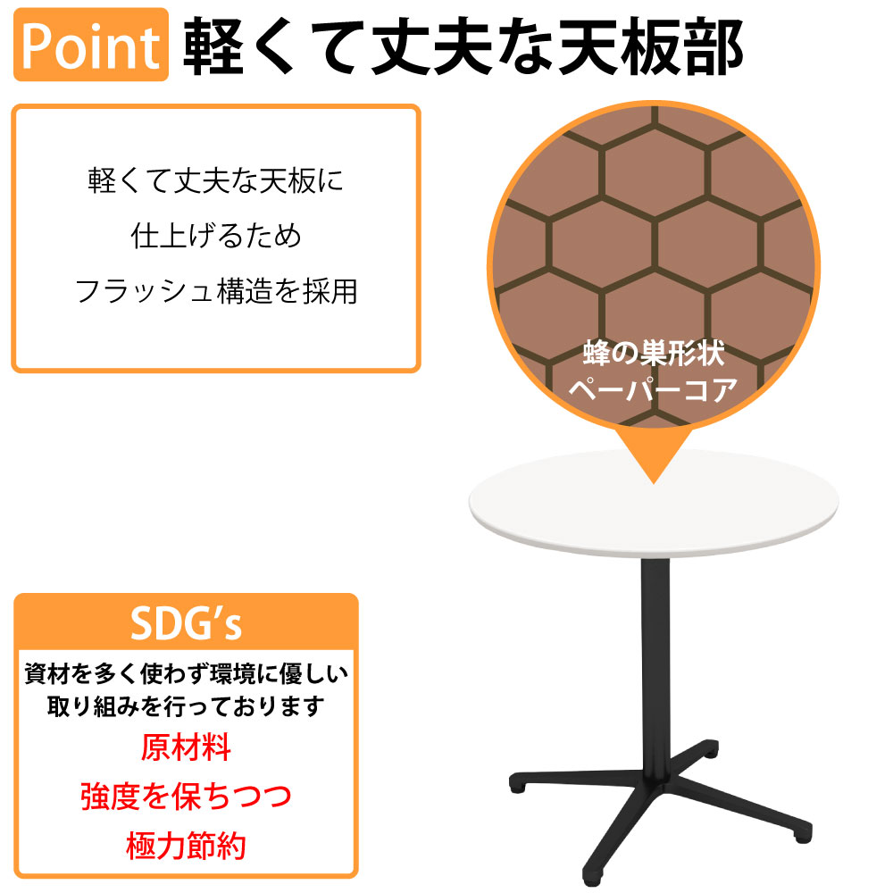 カフェテーブル 丸天板 幅75cm アルミ ブラック脚 軽くて丈夫な天板部 フラッシュ構造