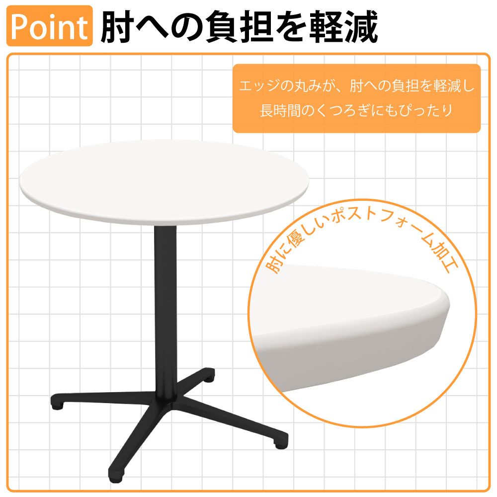 カフェテーブル 丸天板 幅75cm アルミ ブラック脚 肘への負担を軽減するポストフォーム 家具のAKIRA