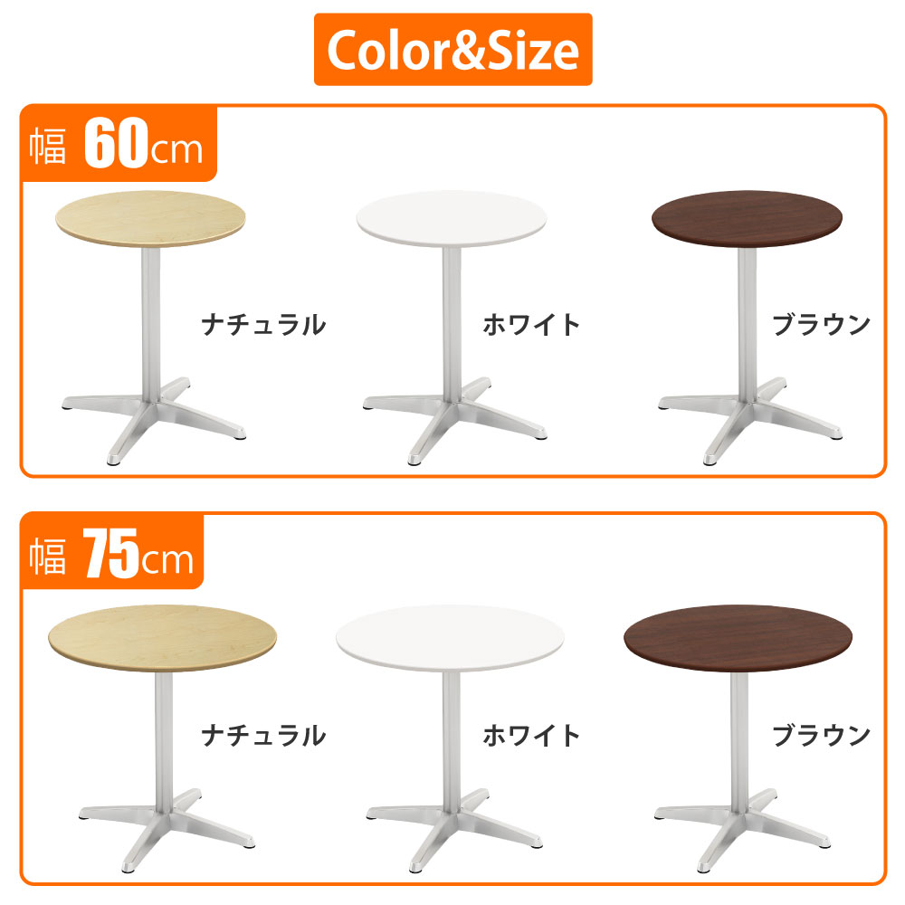 カフェテーブル ラウンド 丸テーブル 直径75×高さ72cm おしゃれ