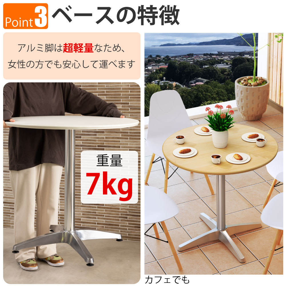 カフェテーブル ラウンド 丸テーブル 直径75×高さ72cm おしゃれ