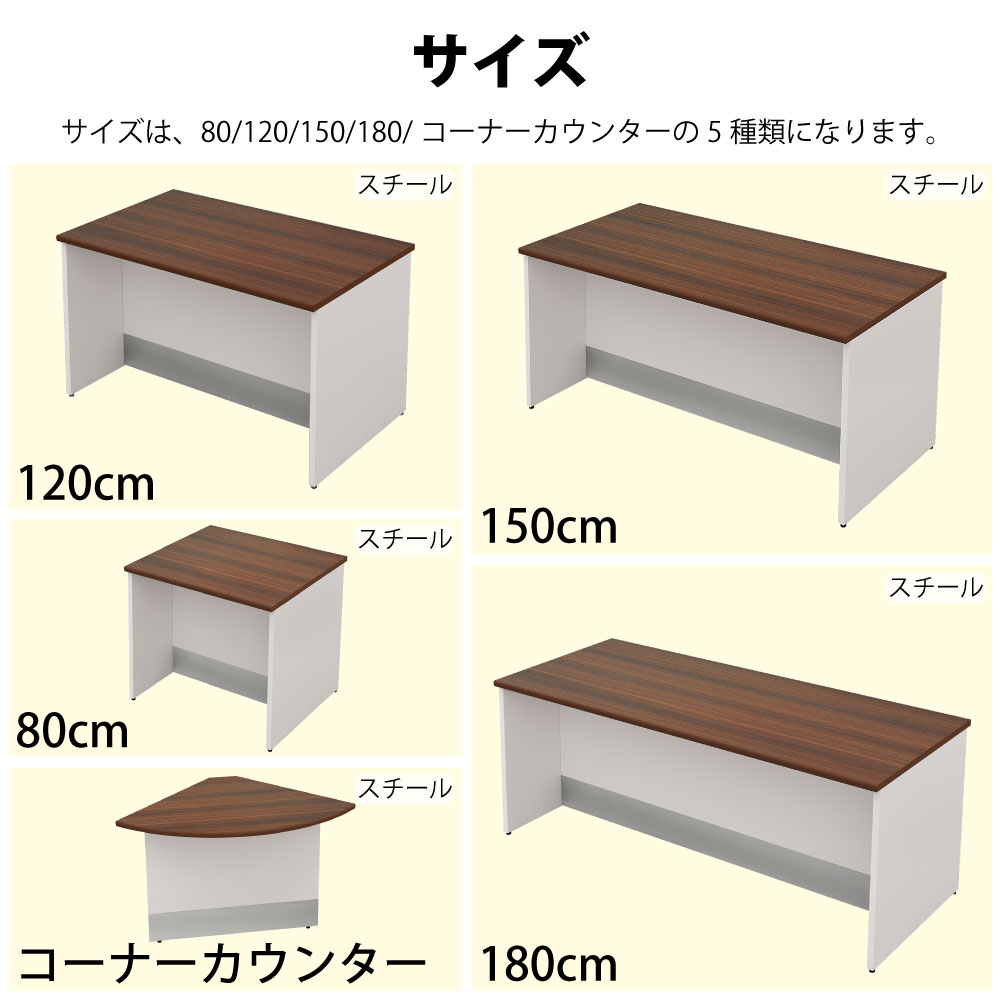 ローカウンター 受付台 スチール ダークブラウン サイズ表