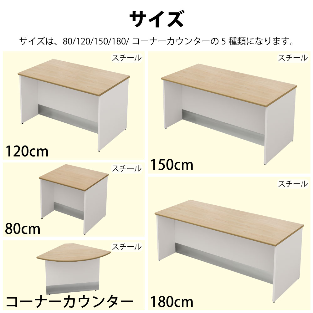 ローカウンター 受付台 スチール ナチュラル サイズ表