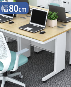 オフィスデスク スチールデスク 平机 ワークデスク ワーキングデスク 幅80cm ナチュラル×ホワイト イメージ画像 家具のAKIRA