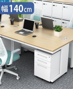 オフィスデスク スチールデスク 平机 ワークデスク ワーキングデスク 幅140cm ナチュラル×ホワイト イメージ画像 家具のAKIRA