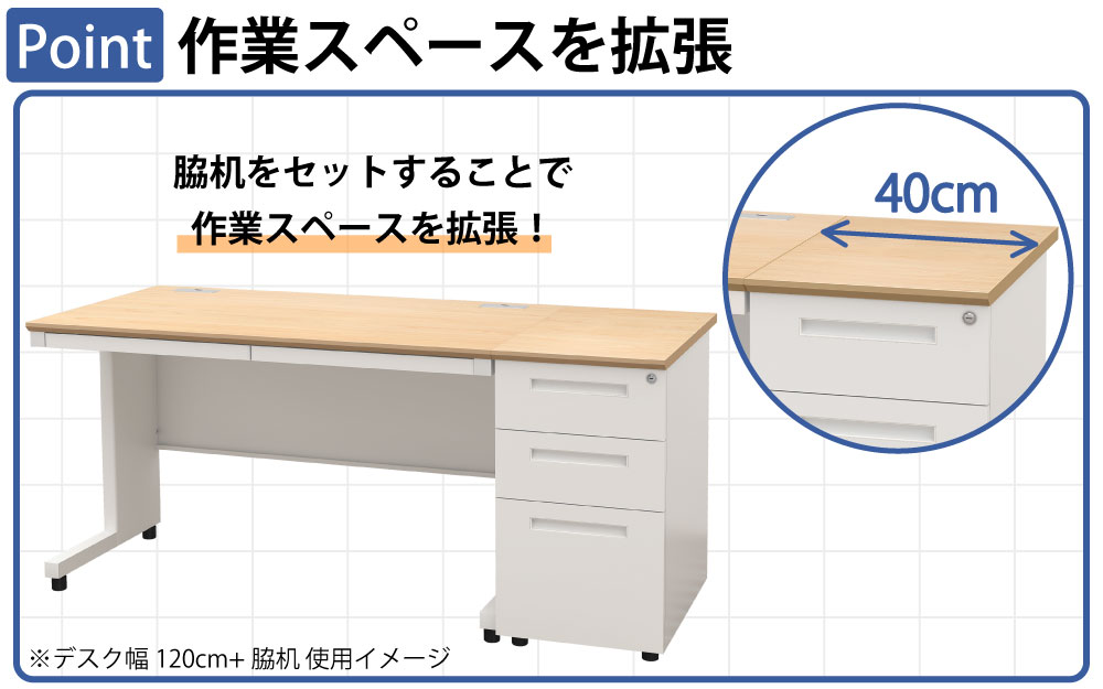 袖机 サイドデスク オフィスデスク スチールデスク 平机 ポイント8 作業スペースを拡張 家具のAKIRA