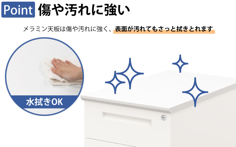 袖机 サイドデスク オフィスデスク スチールデスク 平机 ポイント2 傷や汚れに強い 家具のAKIRA