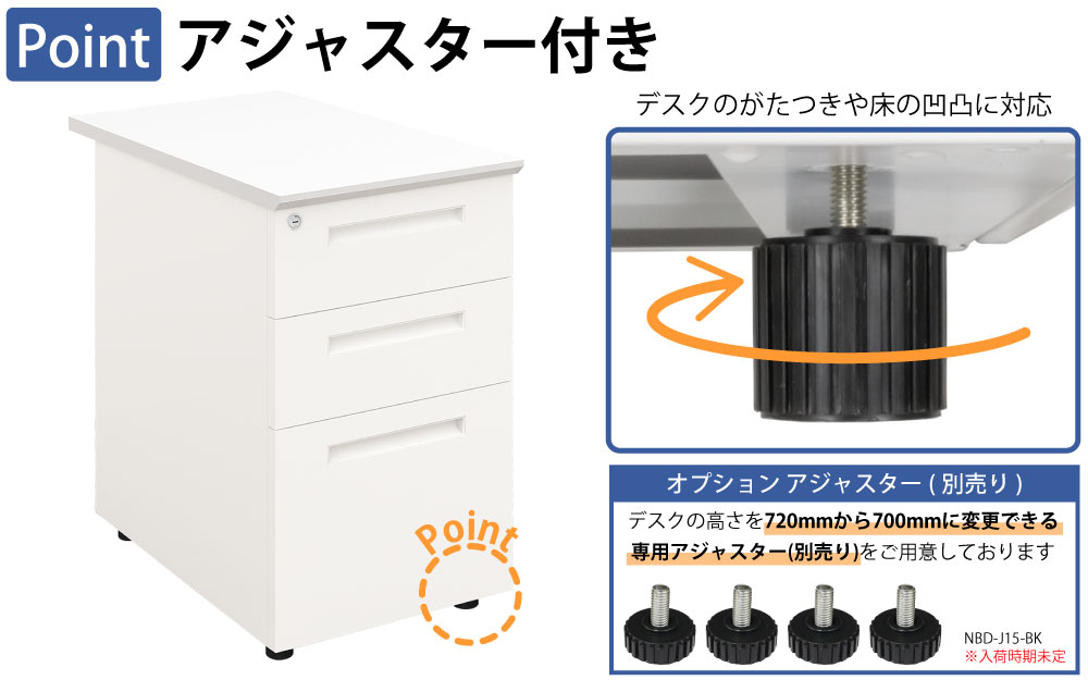 袖机 サイドデスク オフィスデスク スチールデスク 平机 ポイント4 アジャスター付き オプションアジャスター 高さ変更 家具のAKIRA