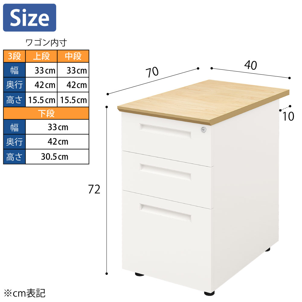 袖机 サイドデスク オフィスデスク スチールデスク 平机 幅40cm ナチュラル×ホワイト サイズ表記 cm表記 家具のAKIRA
