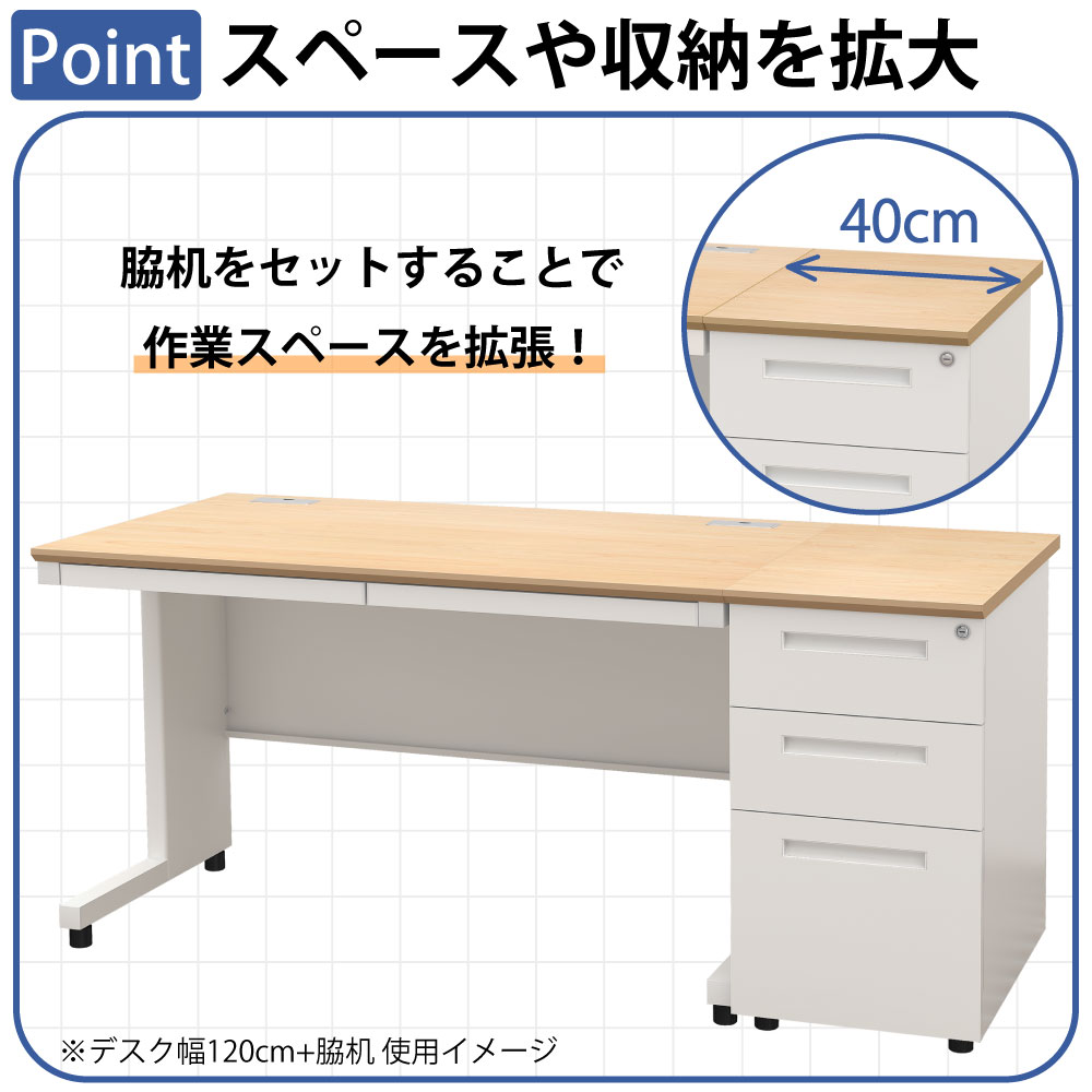 袖机 サイドデスク オフィスデスク スチールデスク 平机 ポイント7 スペースや収納を拡大 脇机 サイドデスク 家具のAKIRA