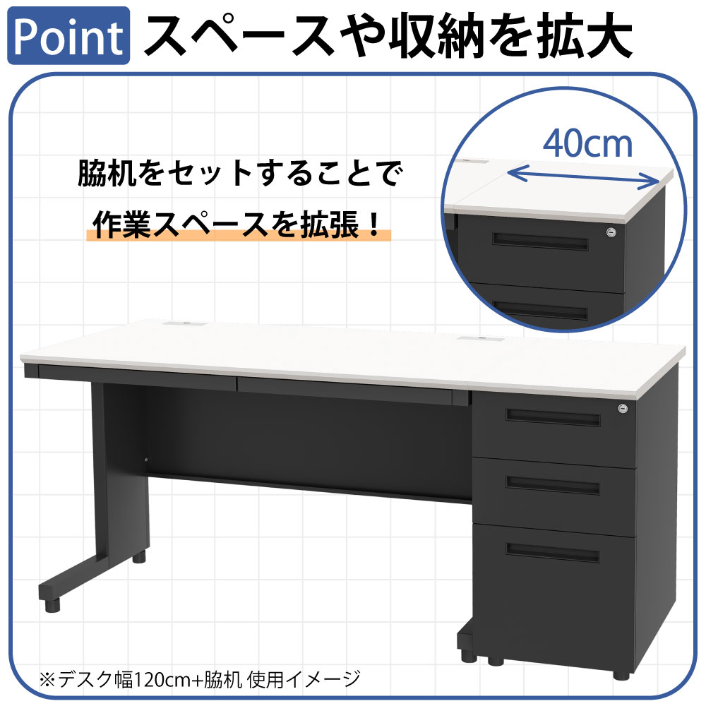 袖机 サイドデスク オフィスデスク スチールデスク 平机 ポイント7 スペースや収納を拡大 脇机 サイドデスク 家具のAKIRA