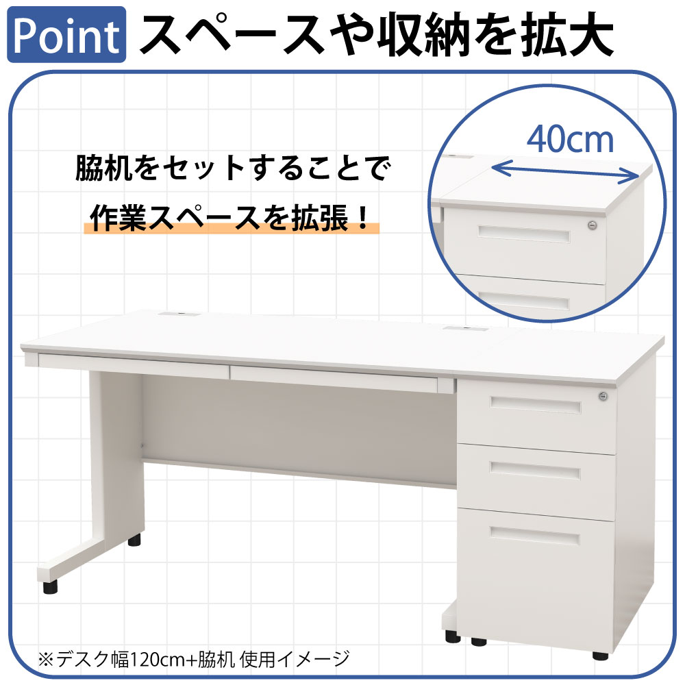 袖机 サイドデスク オフィスデスク スチールデスク 平机 ポイント7 スペースや収納を拡大 脇机 サイドデスク 家具のAKIRA