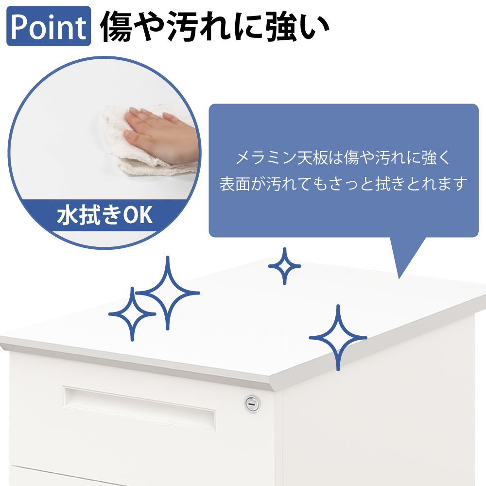 袖机 サイドデスク オフィスデスク スチールデスク 平机 ポイント2 傷や汚れに強い 家具のAKIRA