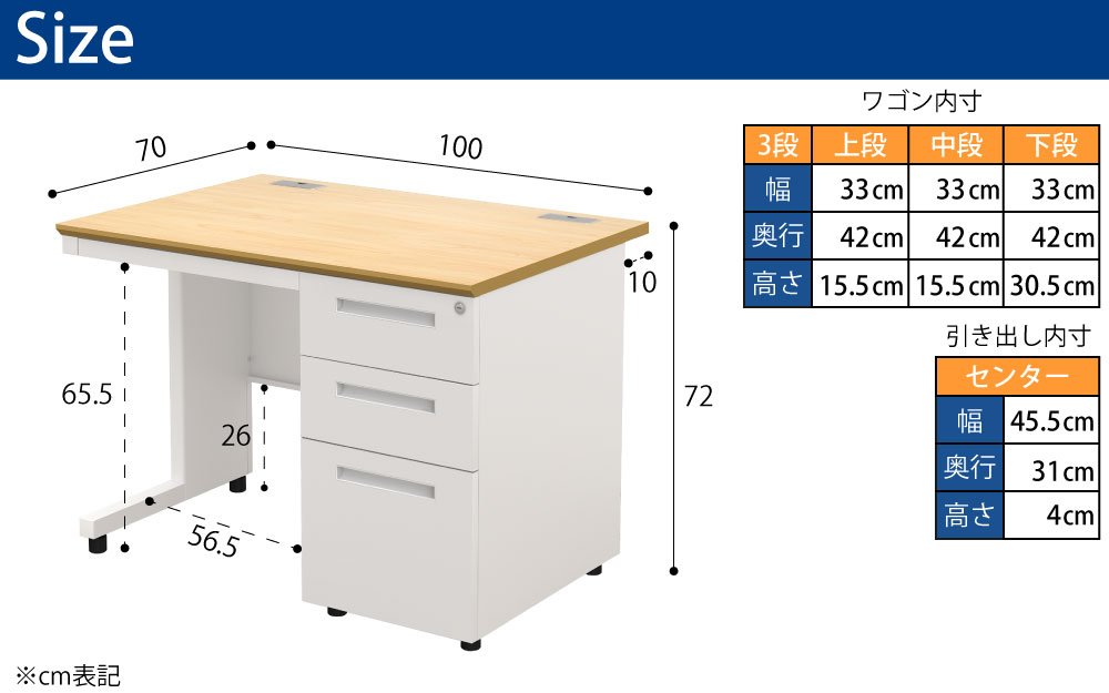 オフィスデスク スチールデスク 片袖机 片袖デスク 幅100cm ナチュラル×ホワイト サイズ表記 cm表記 家具のAKIRA