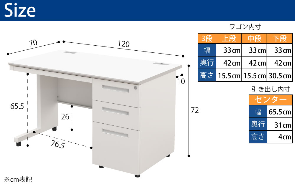オフィスデスク スチールデスク 片袖机 片袖デスク 幅120cm ホワイト×ホワイト サイズ表記 cm表記 家具のAKIRA