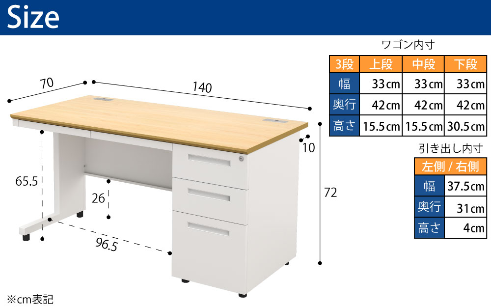 オフィスデスク スチールデスク 片袖机 片袖デスク 幅140cm ナチュラル×ホワイト サイズ表記 cm表記 家具のAKIRA