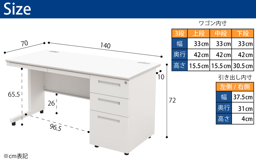 オフィスデスク スチールデスク 片袖机 片袖デスク 幅140cm ホワイト×ホワイト サイズ表記 cm表記 家具のAKIRA