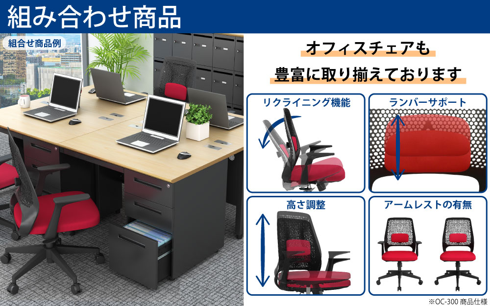 オフィスデスク スチールデスク 片袖机 片袖デスク 業界最安値に挑戦中 組み合わせ商品 商品ラインナップ 家具のAKIRA