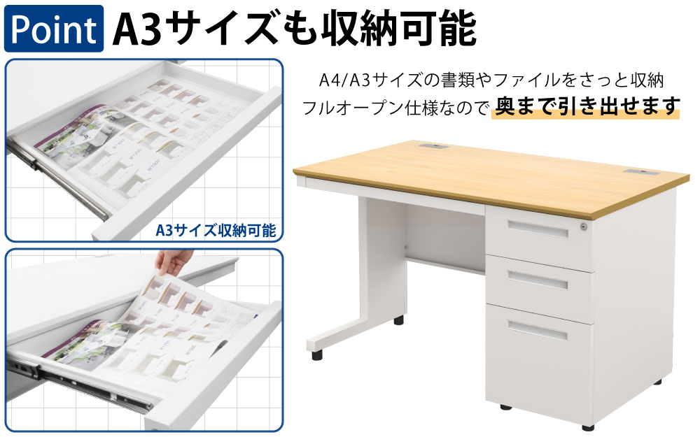 オフィスデスク スチールデスク 片袖机 片袖デスク ポイント1 センター引き出し フルオープン 家具のAKIRA