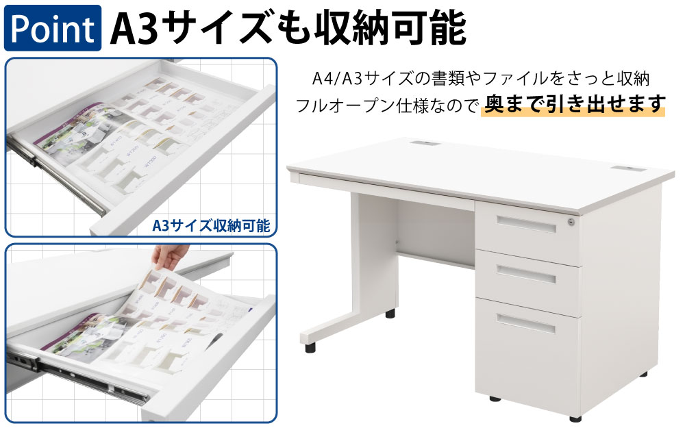 オフィスデスク スチールデスク 片袖机 片袖デスク ポイント1 センター引き出し フルオープン 家具のAKIRA