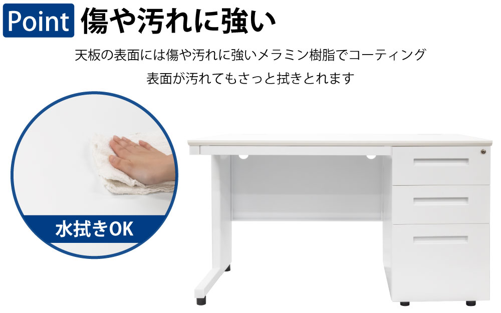 オフィスデスク スチールデスク 片袖机 片袖デスク ポイント2 傷や汚れに強い 家具のAKIRA
