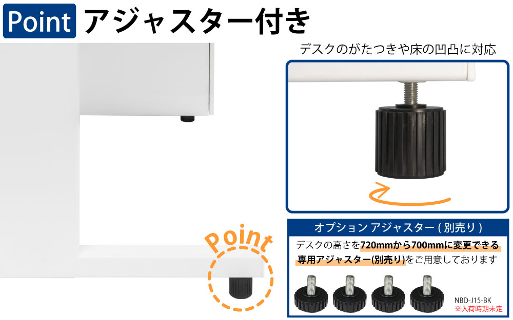 オフィスデスク スチールデスク 片袖机 片袖デスク ポイント9 アジャスター付き オプションアジャスター 高さ変更 家具のAKIRA
