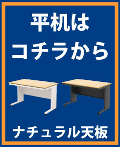 オフィスデスク スチールデスク 平机 ワークデスク ワーキングデスク 幅120cm ナチュラル×ブラック