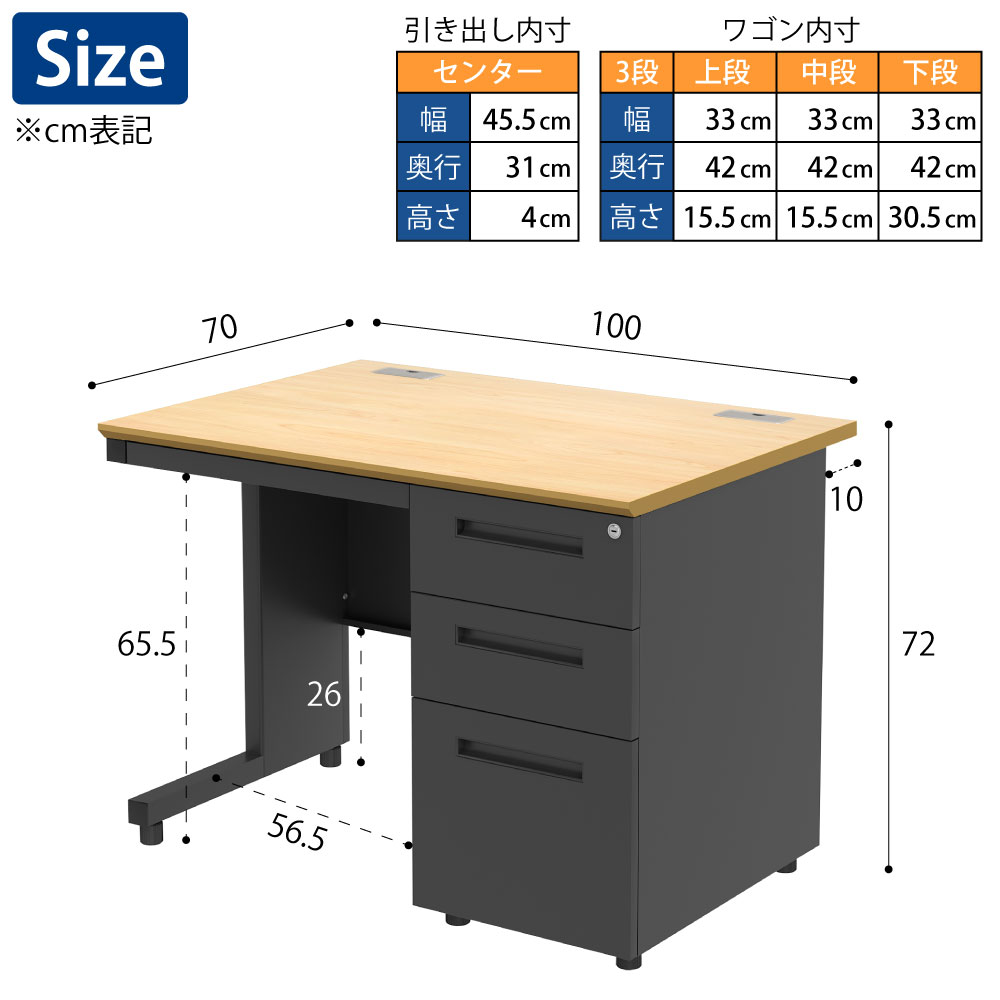 オフィスデスク スチールデスク 片袖机 片袖デスク 幅100cm ナチュラル×ブラック サイズ表記 cm表記 家具のAKIRA
