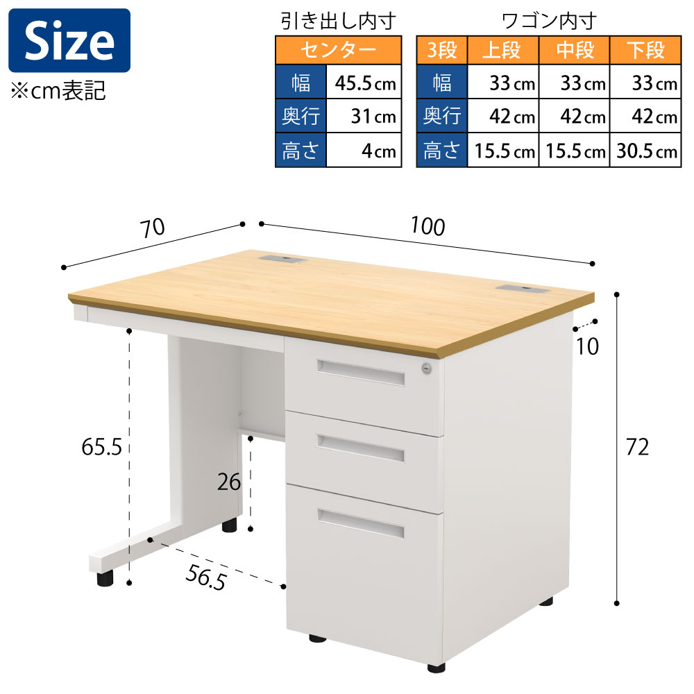 オフィスデスク スチールデスク 片袖机 片袖デスク 幅100cm ナチュラル×ホワイト サイズ表記 cm表記 家具のAKIRA