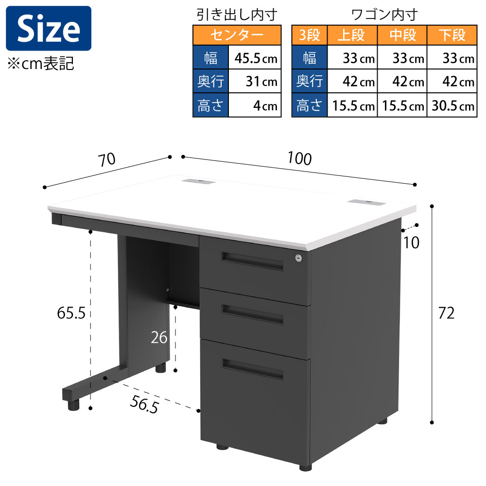 オフィスデスク スチールデスク 片袖机 片袖デスク 幅100cm ホワイト×ブラック サイズ表記 cm表記 家具のAKIRA
