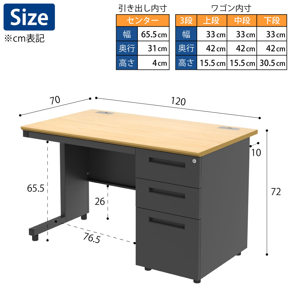 オフィスデスク スチールデスク 片袖机 片袖デスク 幅120cm ナチュラル×ブラック サイズ表記 cm表記 家具のAKIRA