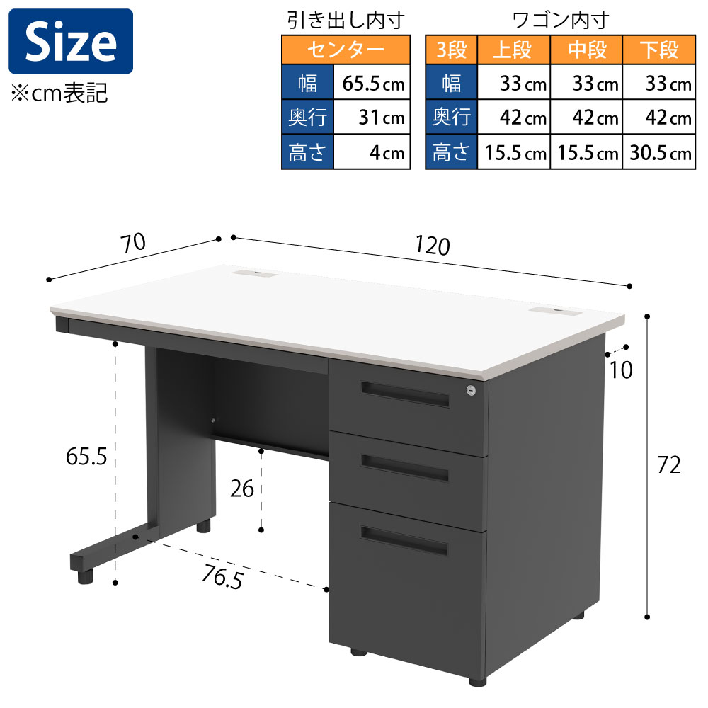 オフィスデスク スチールデスク 片袖机 片袖デスク 幅120cm ホワイト×ブラック サイズ表記 cm表記 家具のAKIRA