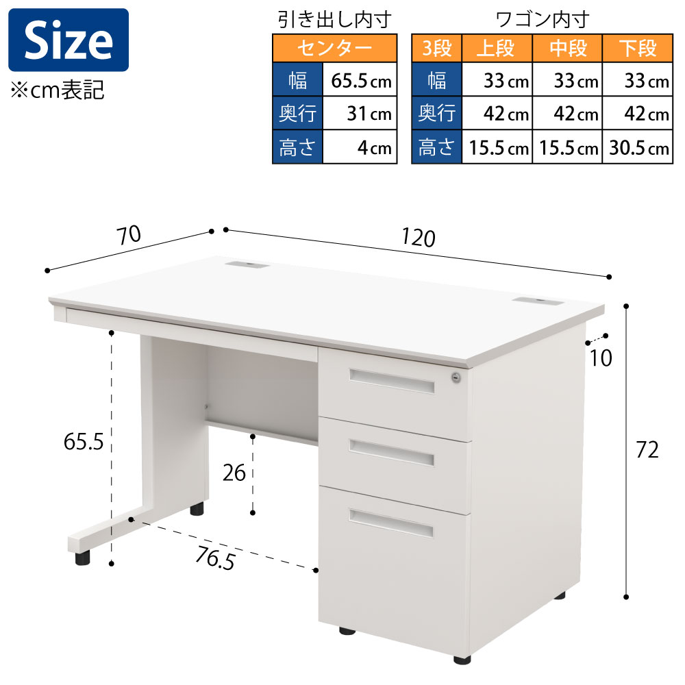 オフィスデスク スチールデスク 片袖机 片袖デスク 幅120cm ホワイト×ホワイト サイズ表記 cm表記 家具のAKIRA