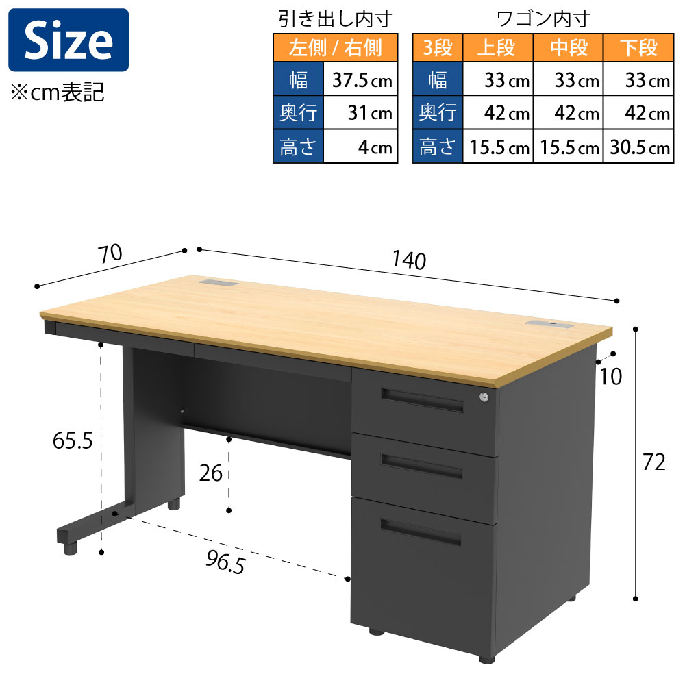 オフィスデスク スチールデスク 片袖机 片袖デスク 幅140cm ナチュラル×ブラック サイズ表記 cm表記 家具のAKIRA