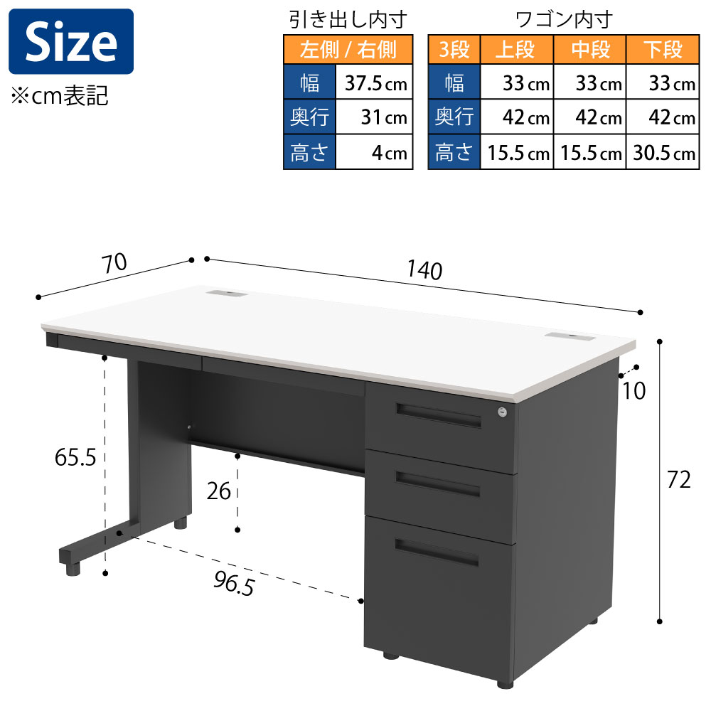 オフィスデスク スチールデスク 片袖机 片袖デスク 幅140cm ホワイト×ブラック サイズ表記 cm表記 家具のAKIRA
