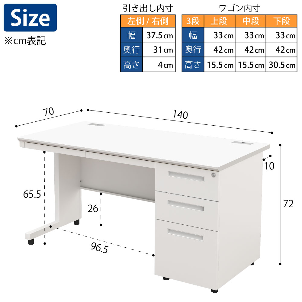 オフィスデスク スチールデスク 片袖机 片袖デスク 幅140cm ホワイト×ホワイト サイズ表記 cm表記 家具のAKIRA