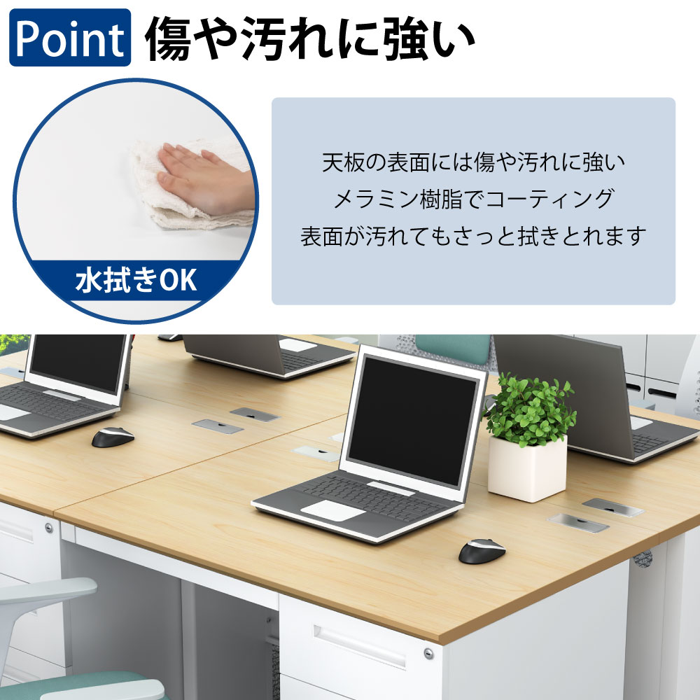 オフィスデスク スチールデスク 片袖机 片袖デスク ポイント2 傷や汚れに強い 家具のAKIRA