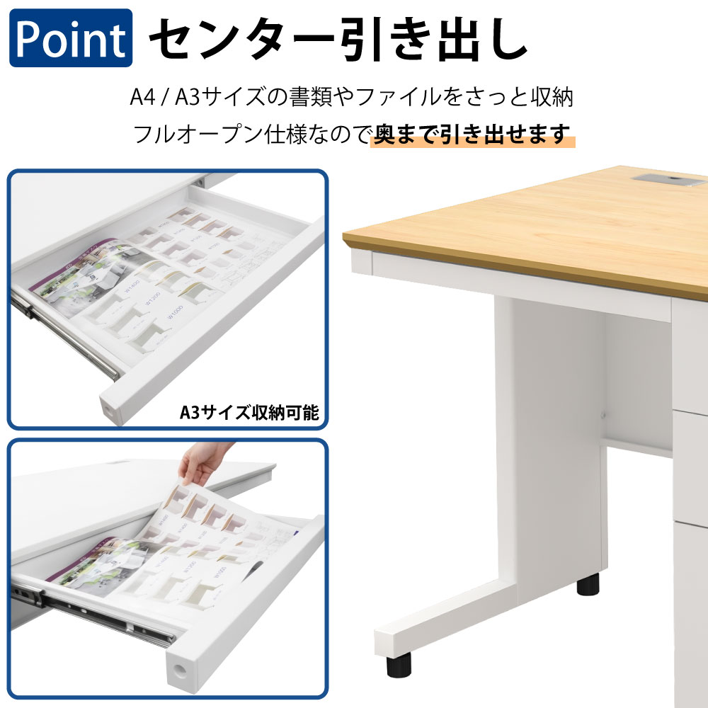 オフィスデスク スチールデスク 片袖机 片袖デスク ポイント4 センター引き出し フルオープン 家具のAKIRA