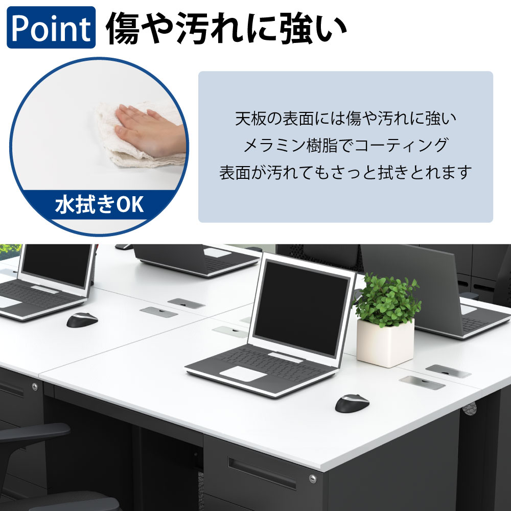 オフィスデスク スチールデスク 片袖机 片袖デスク ポイント2 傷や汚れに強い 家具のAKIRA