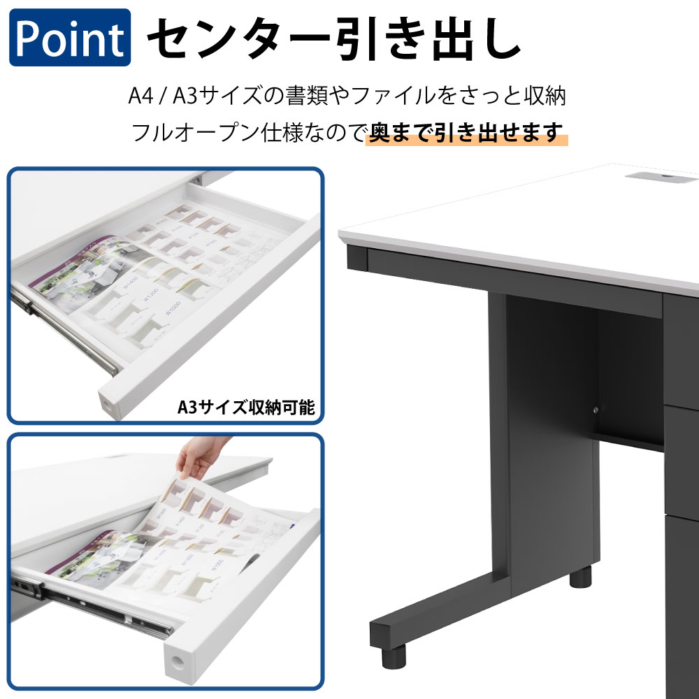 オフィスデスク スチールデスク 片袖机 片袖デスク ポイント4 センター引き出し フルオープン 家具のAKIRA