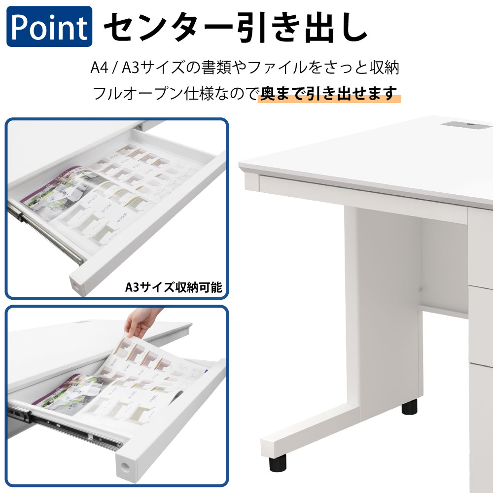 オフィスデスク スチールデスク 片袖机 片袖デスク ポイント4 センター引き出し フルオープン 家具のAKIRA