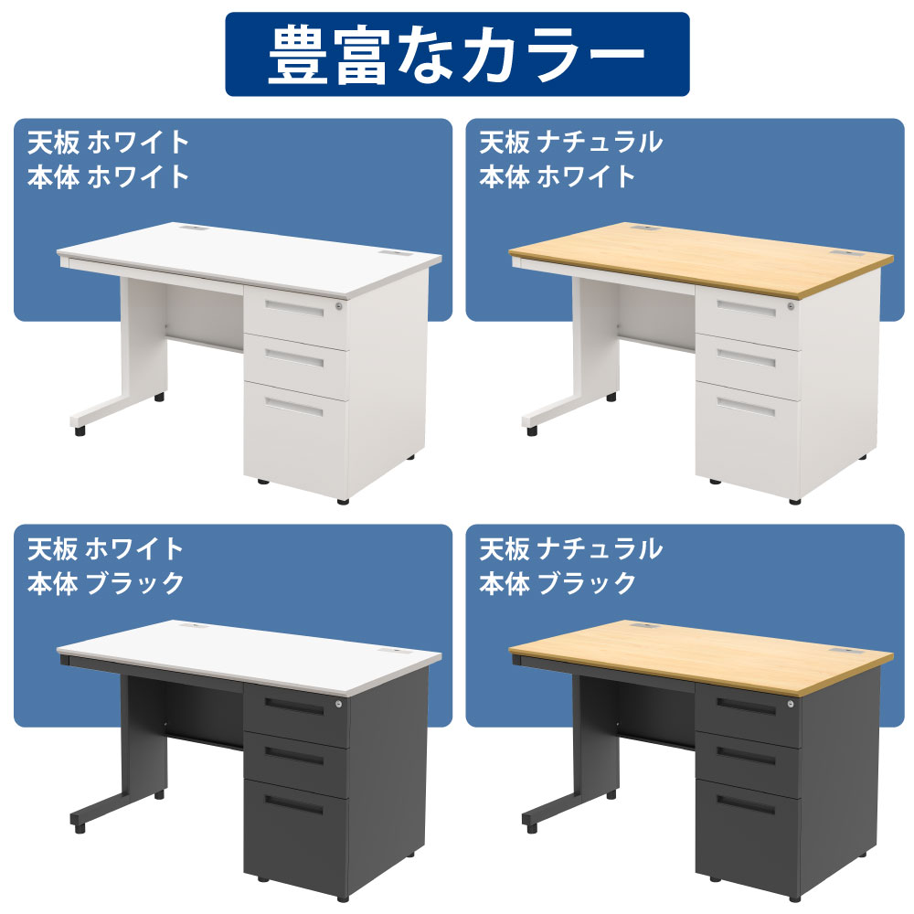 オフィスデスク スチールデスク 片袖机 片袖デスク カラーバリエーション ホワイト×ホワイト ホワイト×ブラック ナチュラル×ホワイト ナチュラル×ブラック  家具のAKIRA
