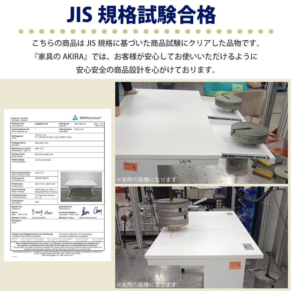オフィスデスク スチールデスク 片袖机 片袖デスク JIS規格 商品試験合格 家具のAKIRA