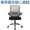 オフィスチェア デスクチェア ワークチェア 跳ね上げ式 肘かけ グレー×ブラック 関連商品 家具のAKIRA