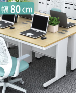 オフィスデスク スチールデスク 平机 ワークデスク ワーキングデスク 幅80cm ナチュラル×ホワイト イメージ画像 家具のAKIRA