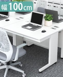 オフィスデスク スチールデスク 平机 ワークデスク ワーキングデスク 幅100cm ホワイト×ホワイト イメージ画像 家具のAKIRA