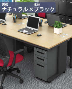 オフィスデスク スチールデスク 平机 ワークデスク ワーキングデスク 幅120cm ナチュラル×ブラック イメージ画像 家具のAKIRA